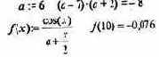  MATHCAD