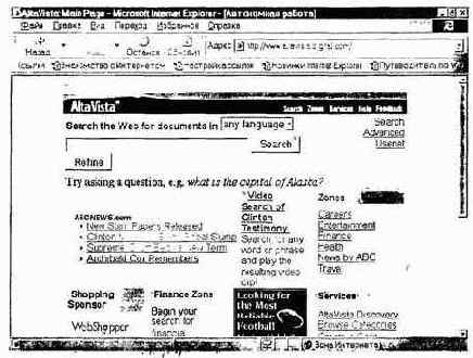 ON-LINE INTERNET